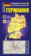 Германия Карта Серия: Страны мира инфо 138q.