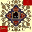 Persian designs Серия: The Pepin Press - Agile Rabbit Editions инфо 3261t.